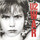 Cover for War by U2